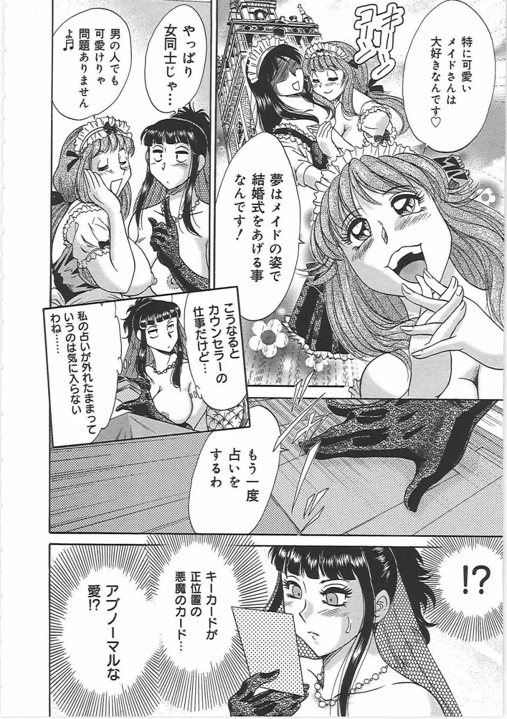 超おねーさん天国 5 -淫職編- Page.126