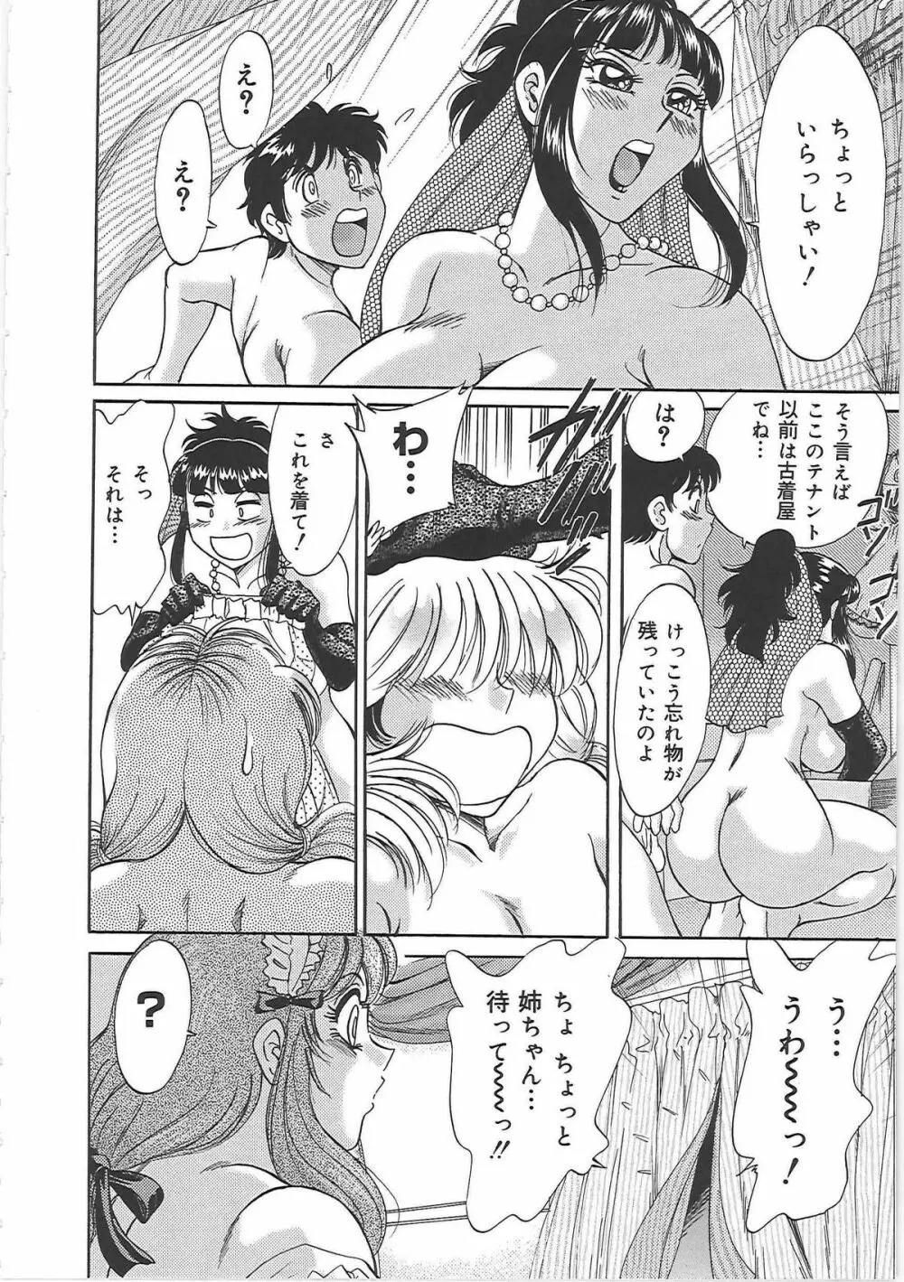 超おねーさん天国 5 -淫職編- Page.128