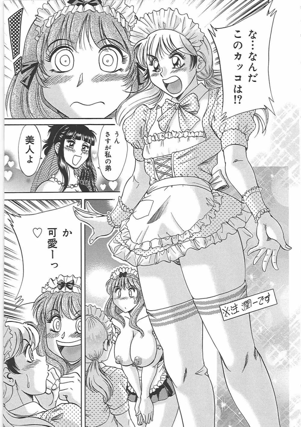 超おねーさん天国 5 -淫職編- Page.129