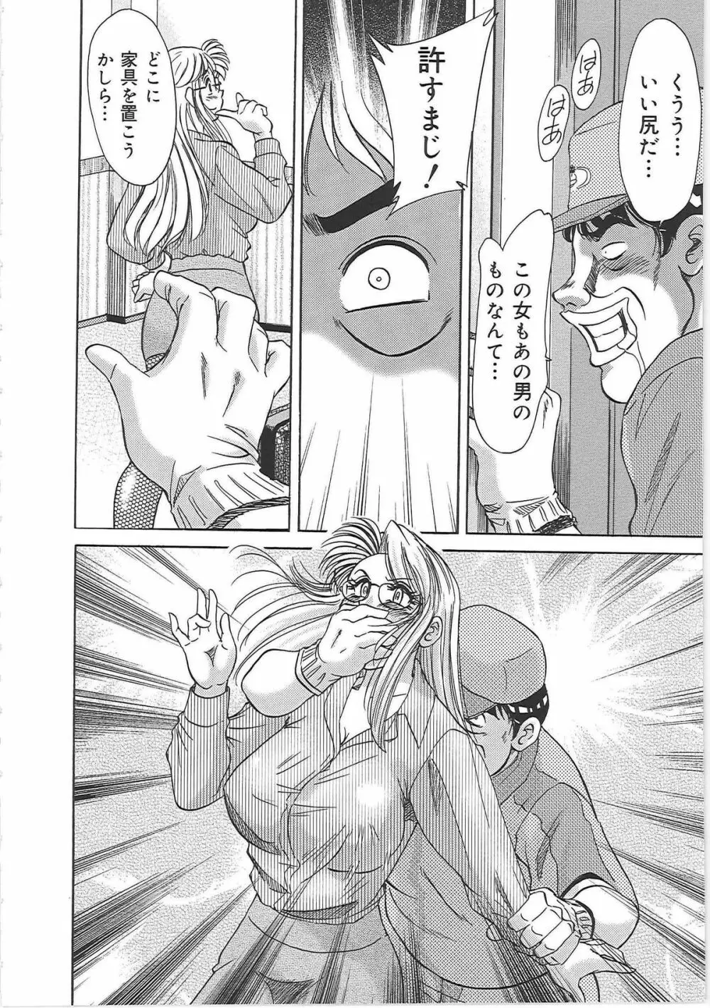 超おねーさん天国 5 -淫職編- Page.146