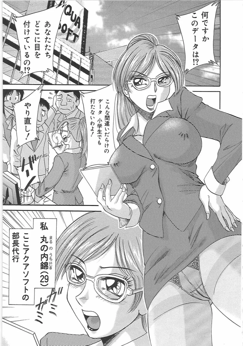 超おねーさん天国 5 -淫職編- Page.15