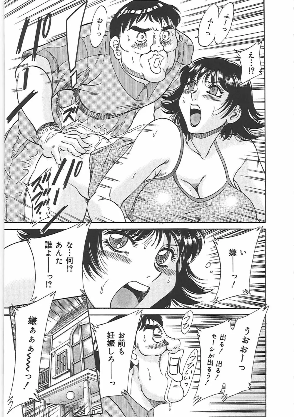 超おねーさん天国 5 -淫職編- Page.157