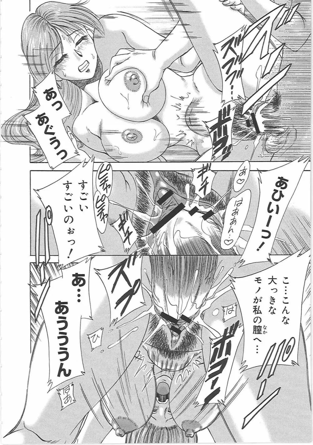 超おねーさん天国 5 -淫職編- Page.28