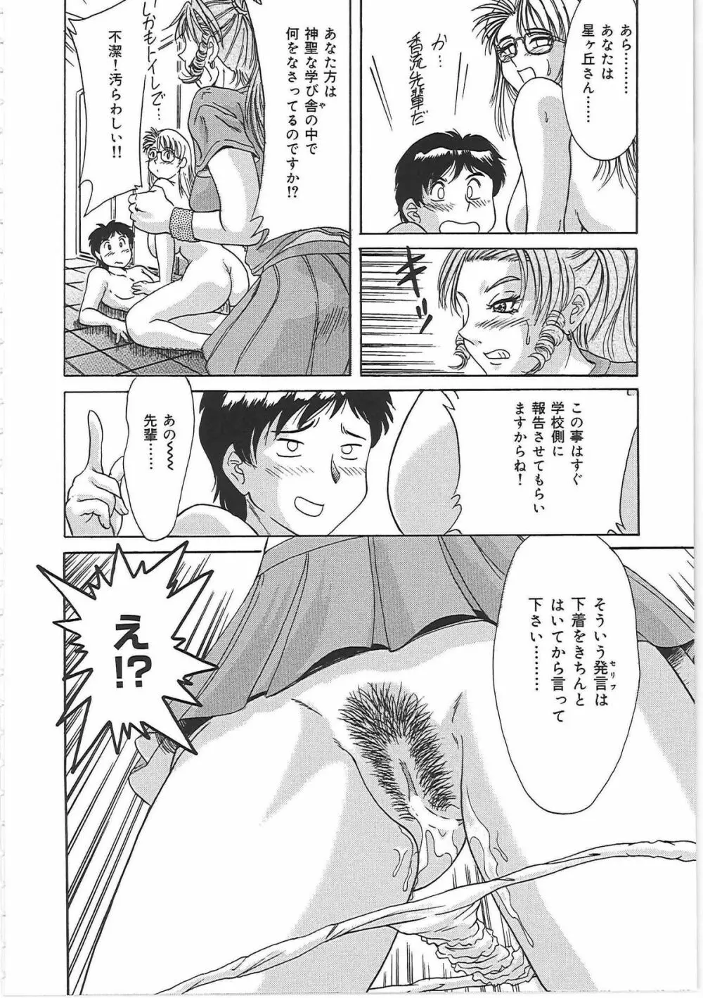 超おねーさん天国 Page.108