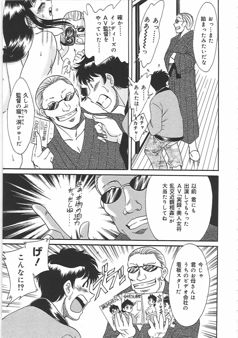 超おねーさん天国 3 -肉欲編- Page.123