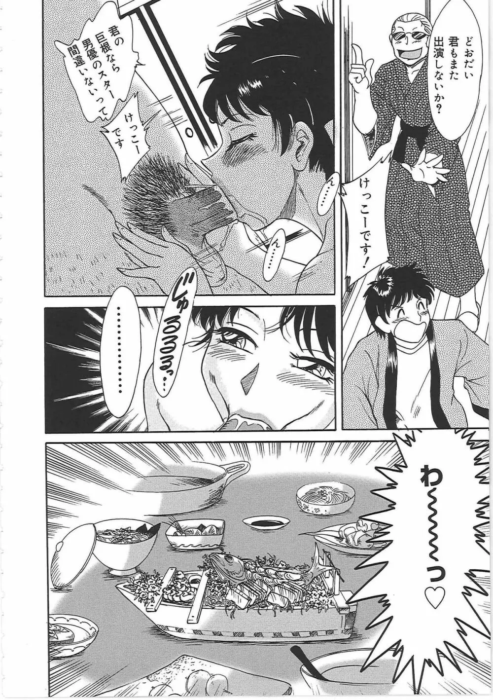 超おねーさん天国 3 -肉欲編- Page.124