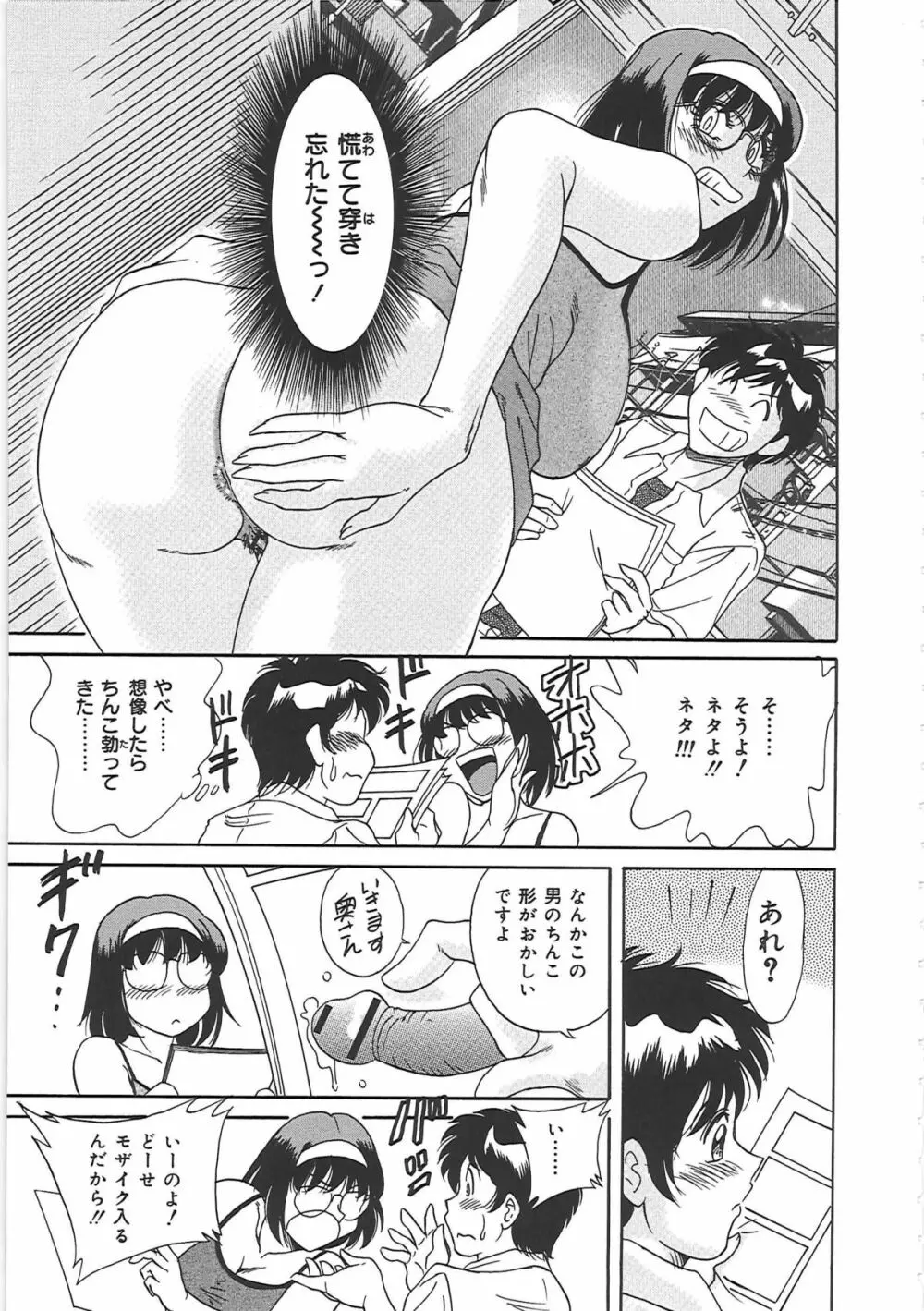 超おねーさん天国 3 -肉欲編- Page.19