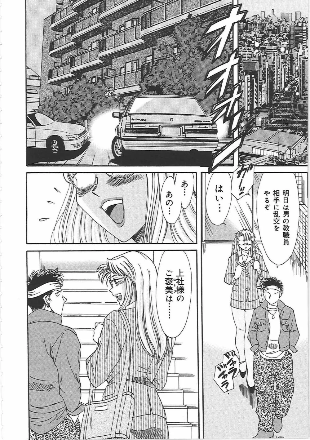 超おねーさん天国 3 -肉欲編- Page.92