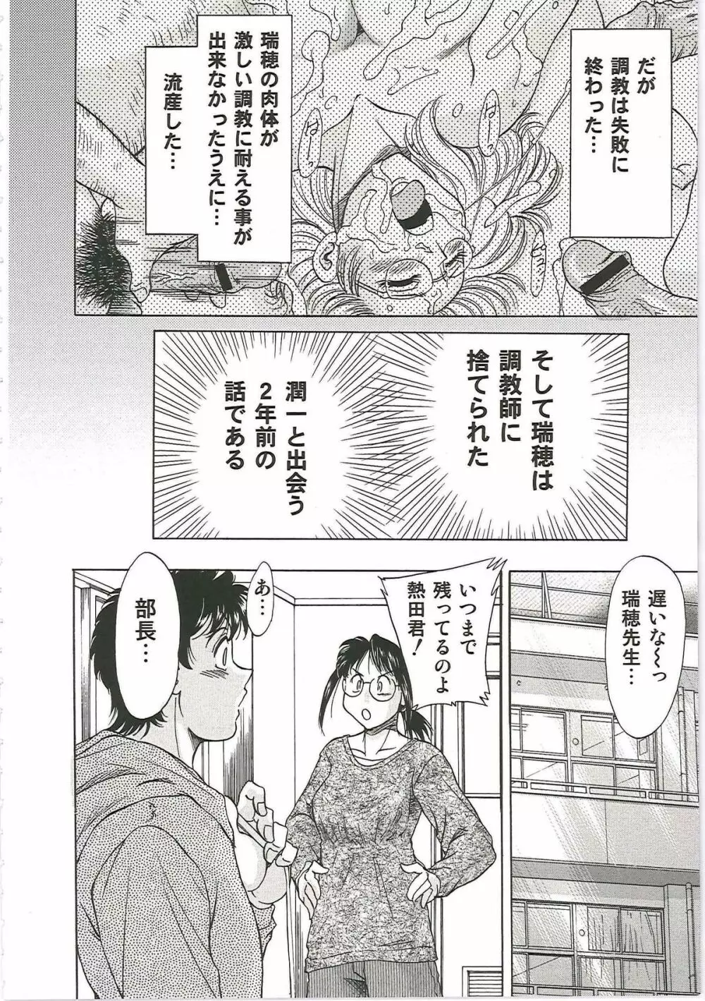 超おねーさん天国 6 -転落編- Page.124