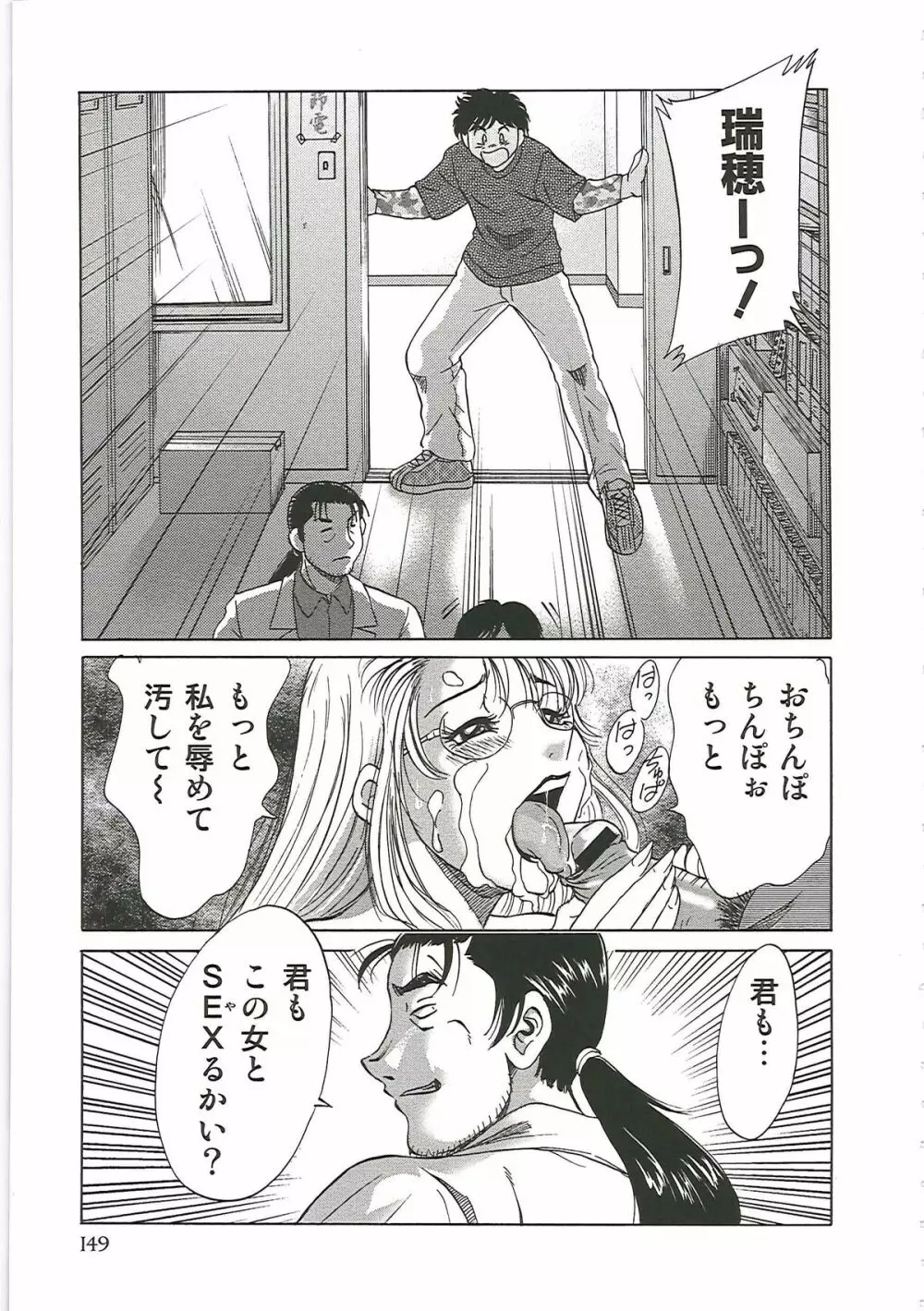 超おねーさん天国 6 -転落編- Page.157