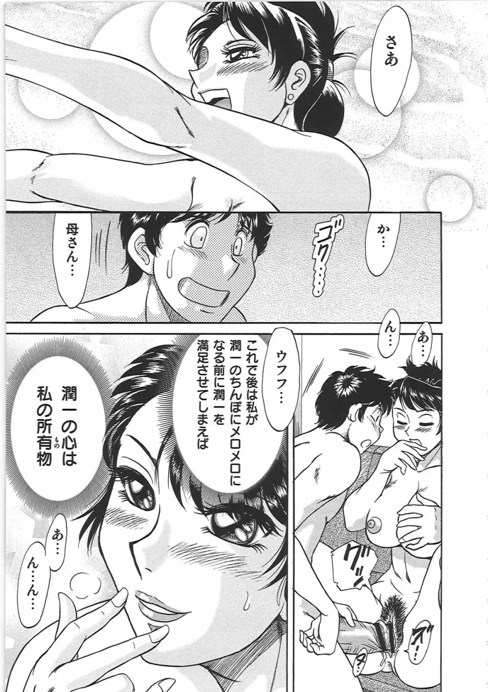 超おねーさん天国 6 -転落編- Page.51