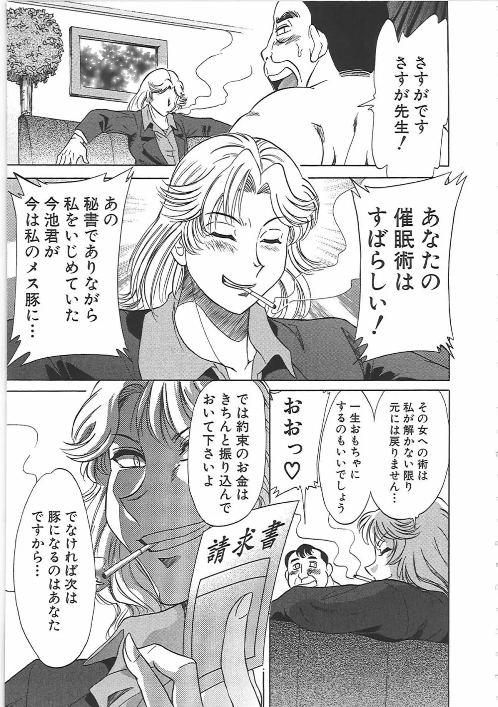 超おねーさん天国 7 -完結編- Page.107