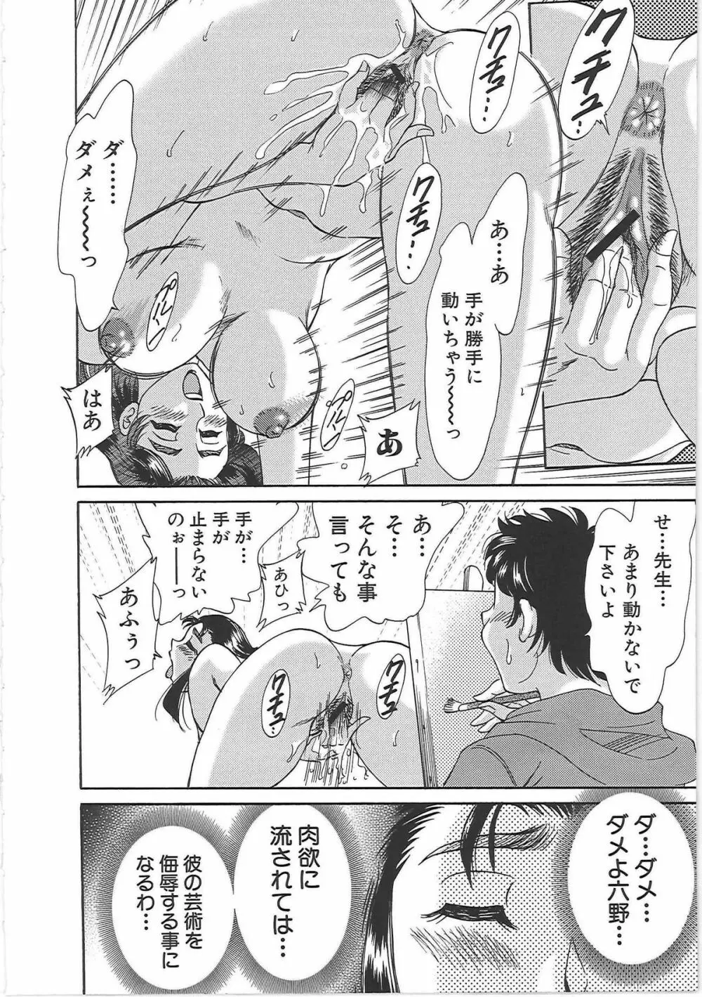 超おねーさん天国 7 -完結編- Page.24