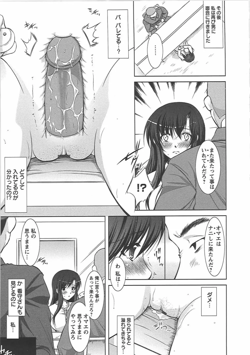 新米社宅妻 Page.123