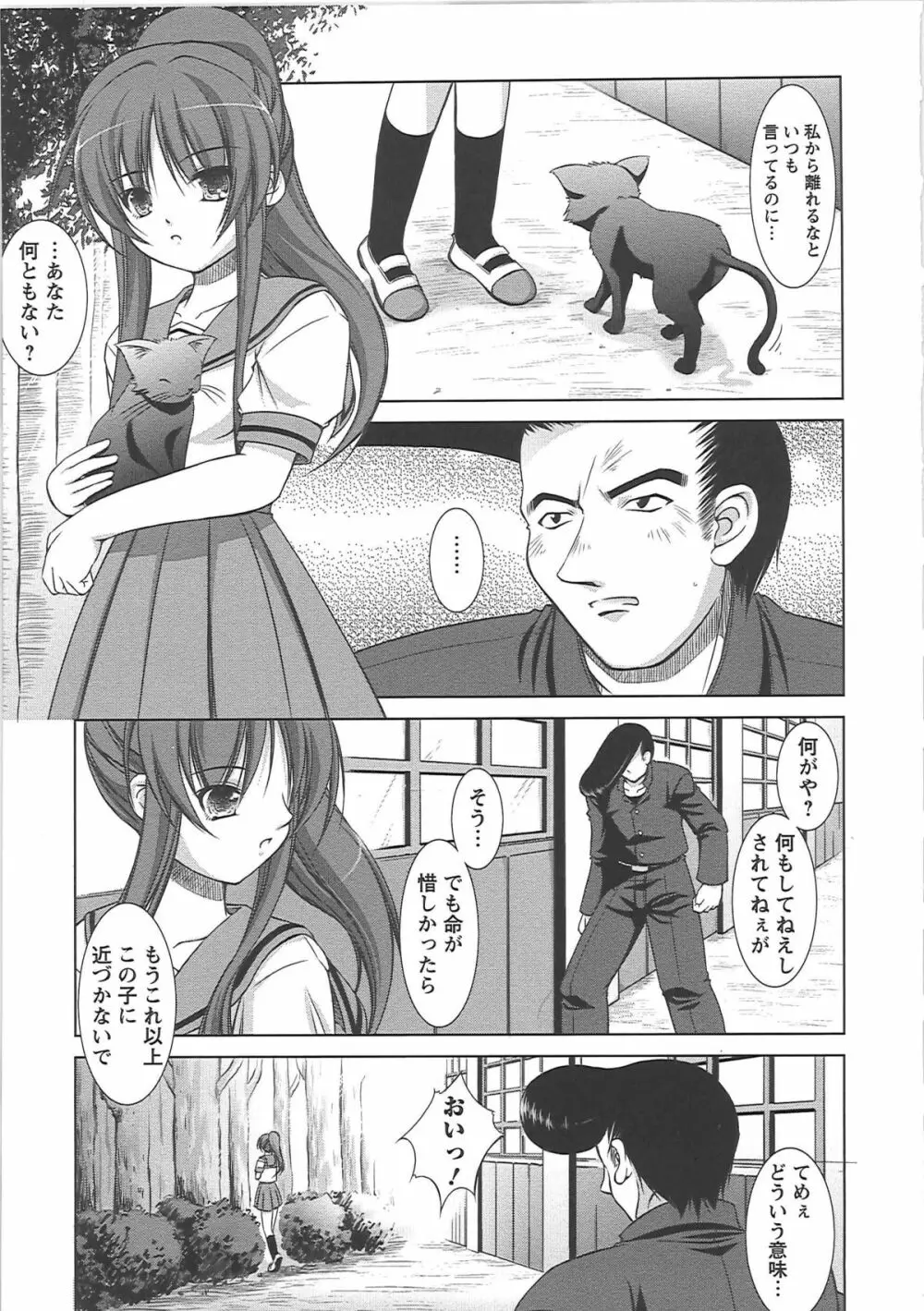 新米社宅妻 Page.139