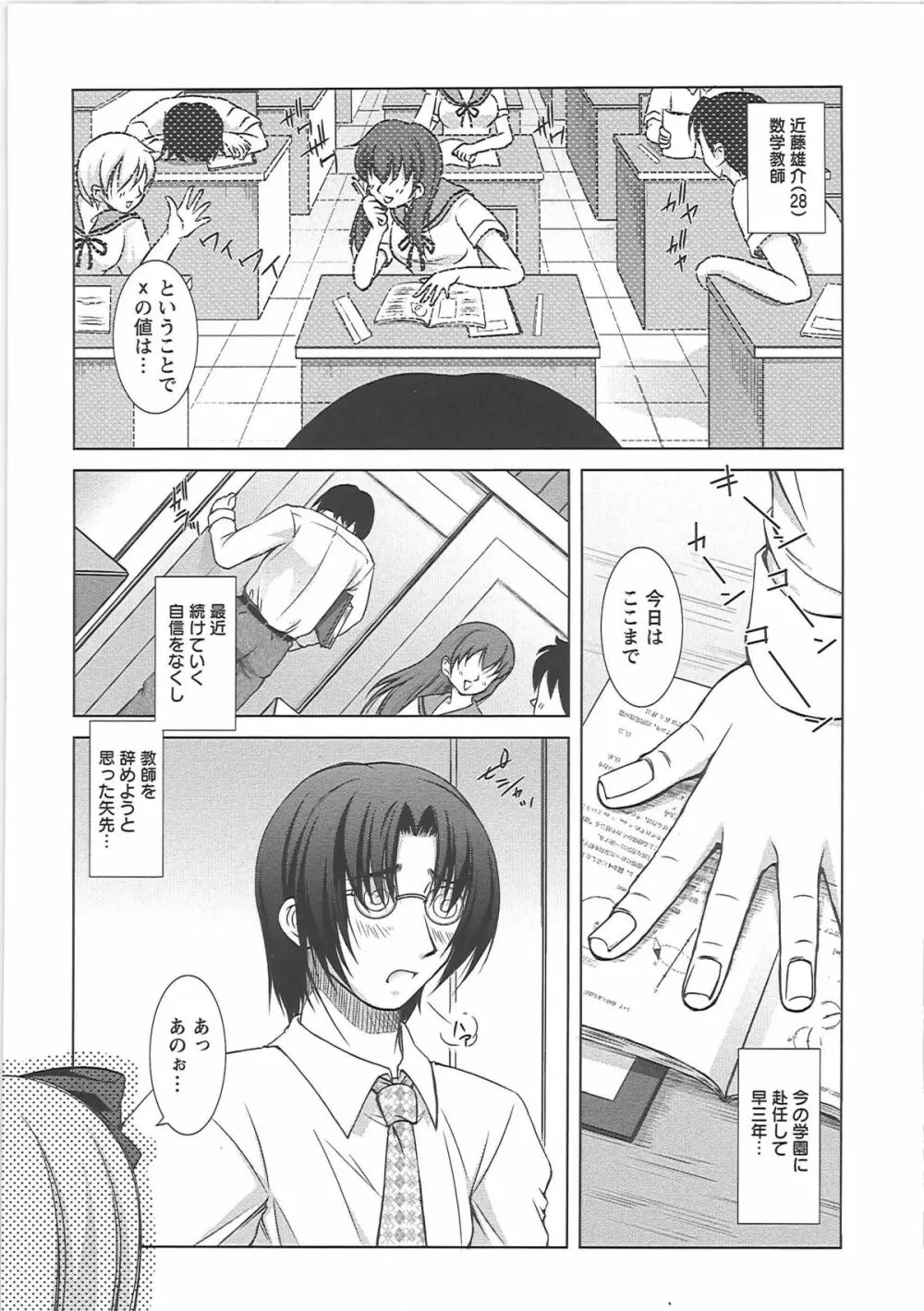 新米社宅妻 Page.155