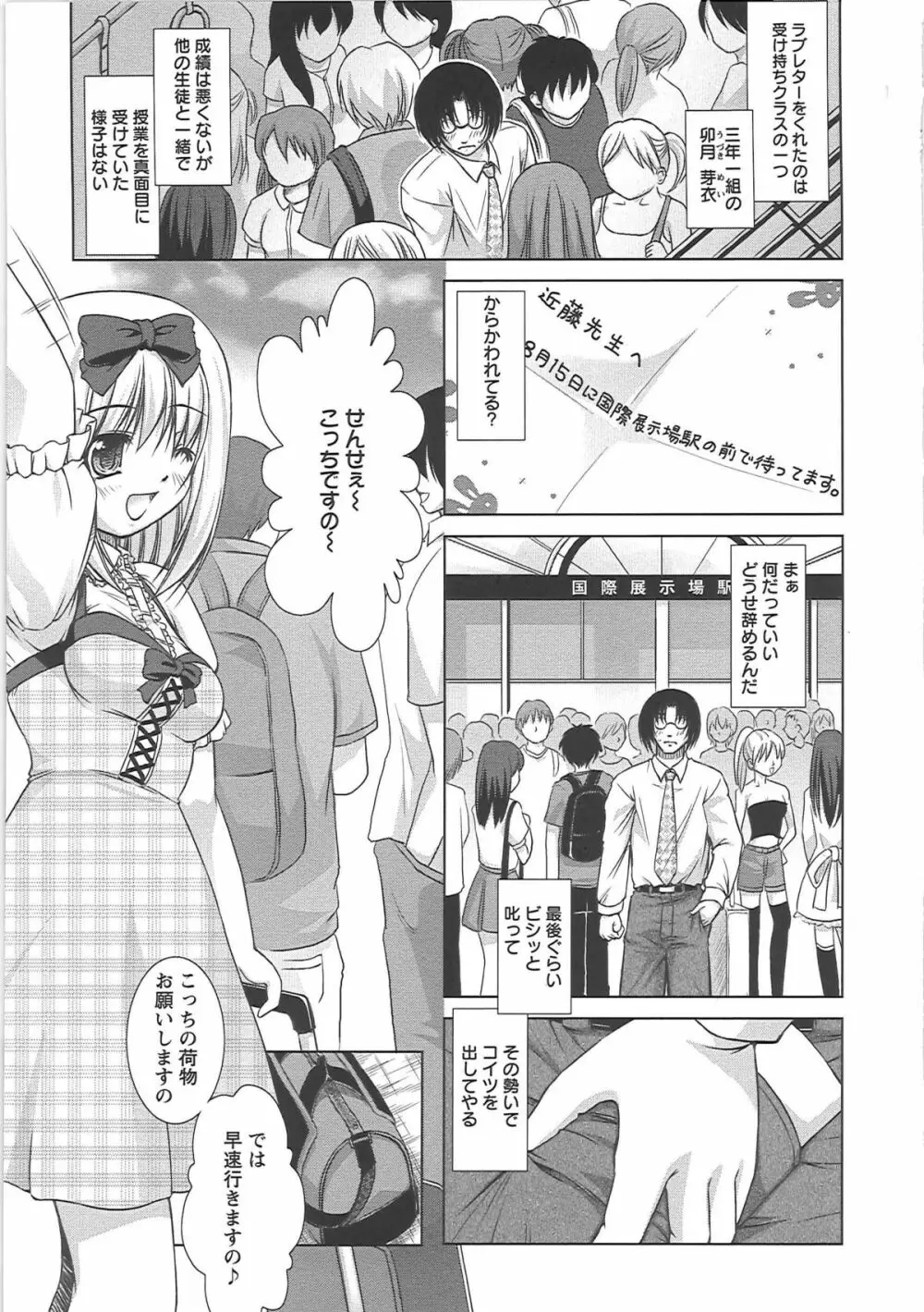 新米社宅妻 Page.157