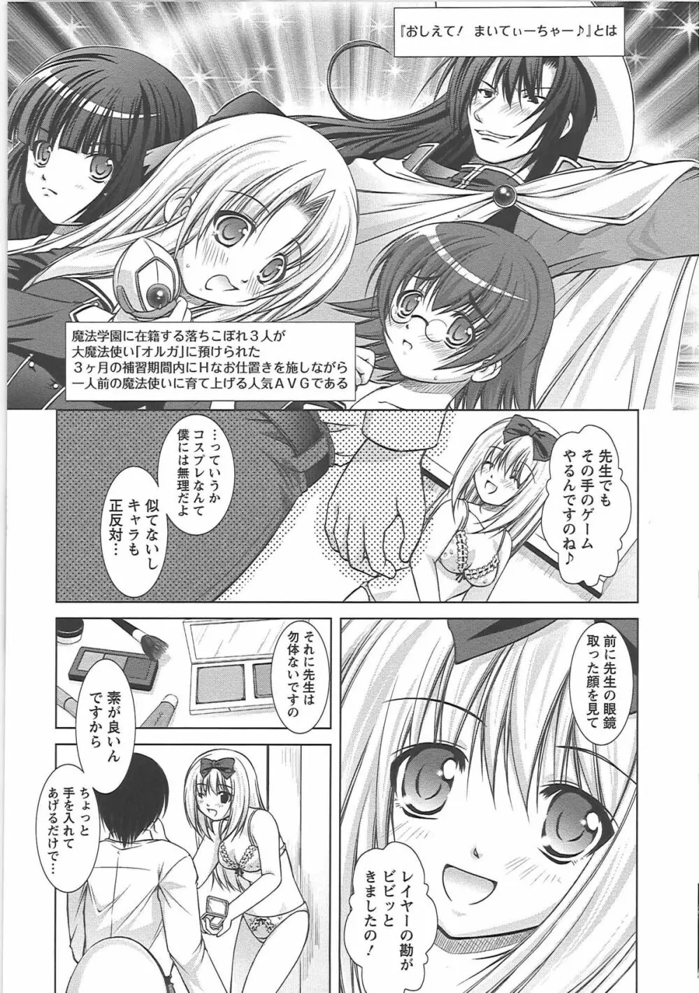 新米社宅妻 Page.159