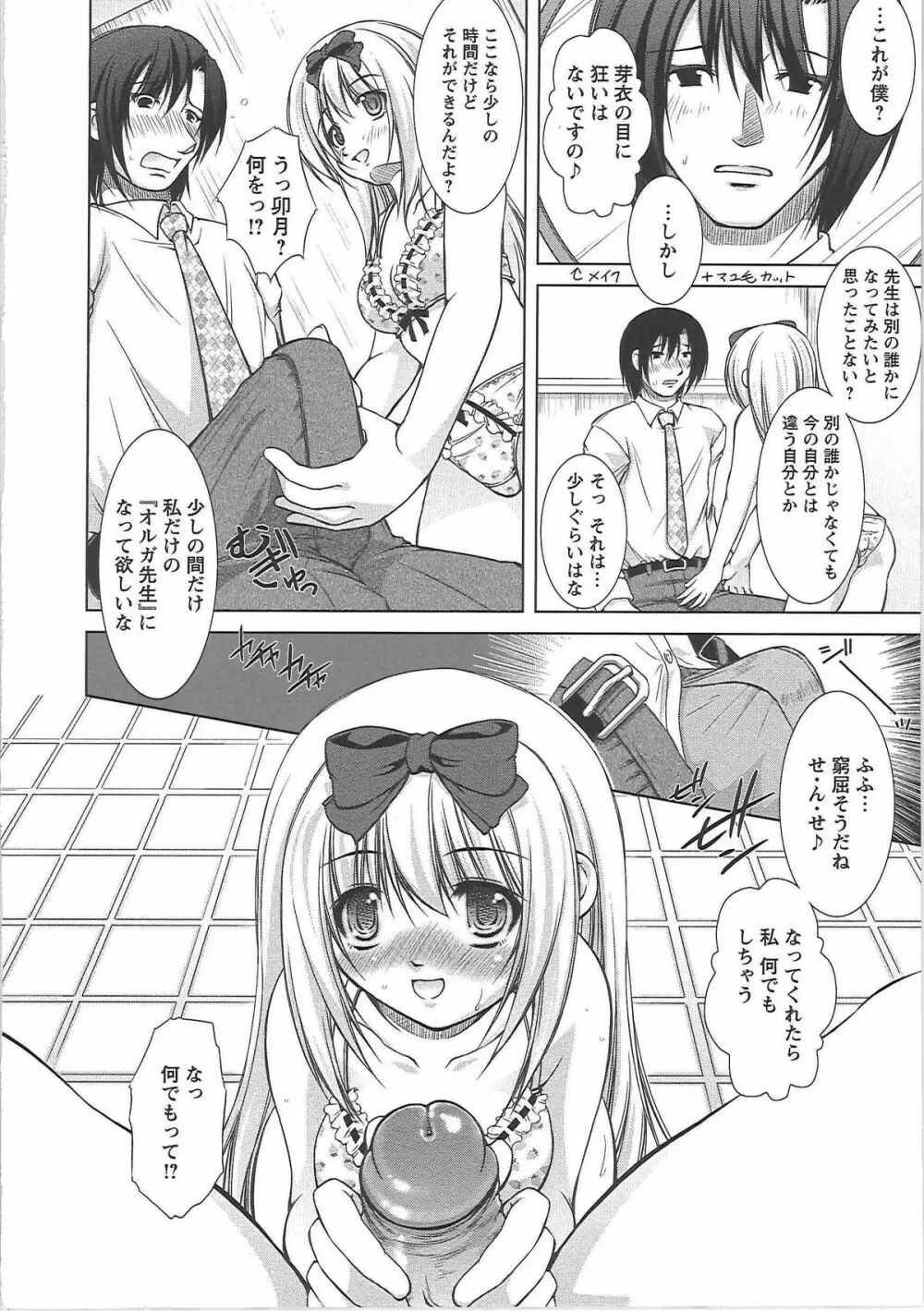 新米社宅妻 Page.160