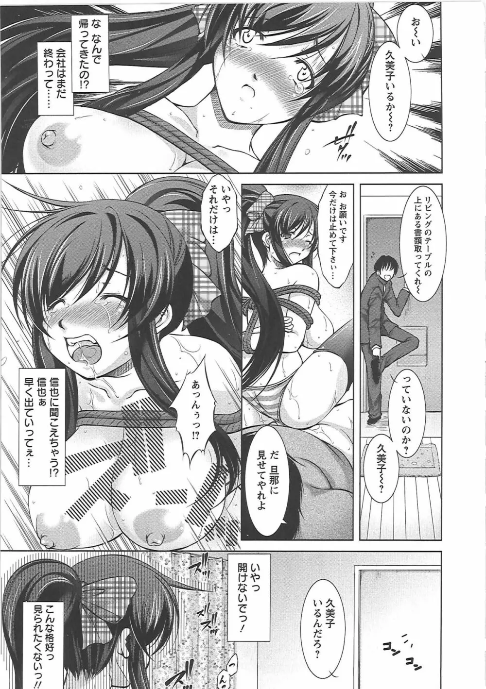 新米社宅妻 Page.45