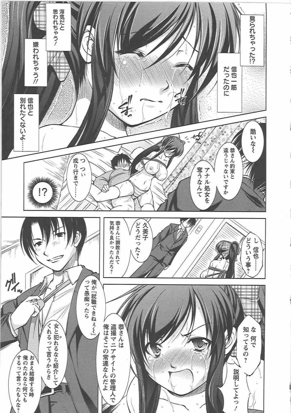 新米社宅妻 Page.47