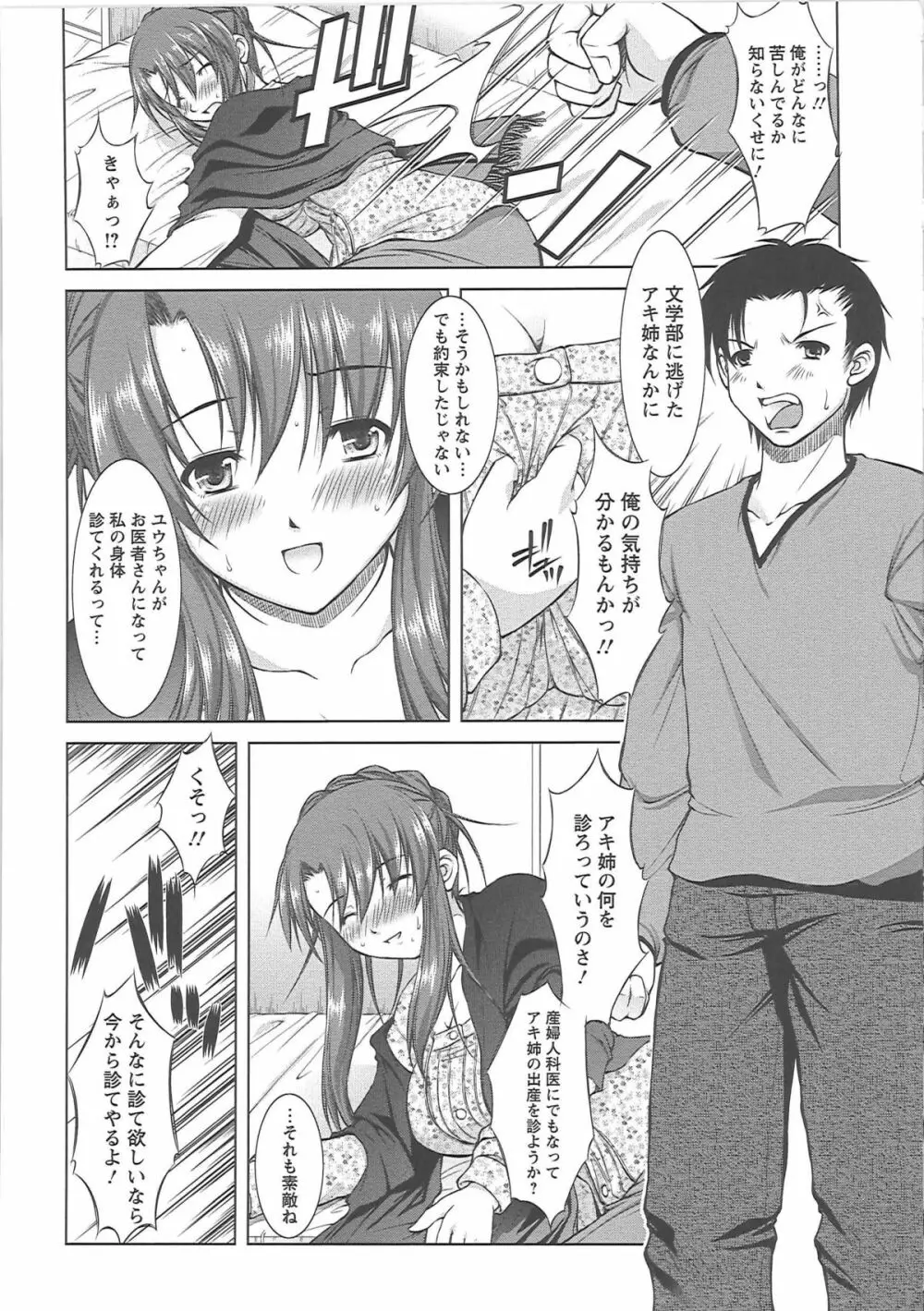 新米社宅妻 Page.59