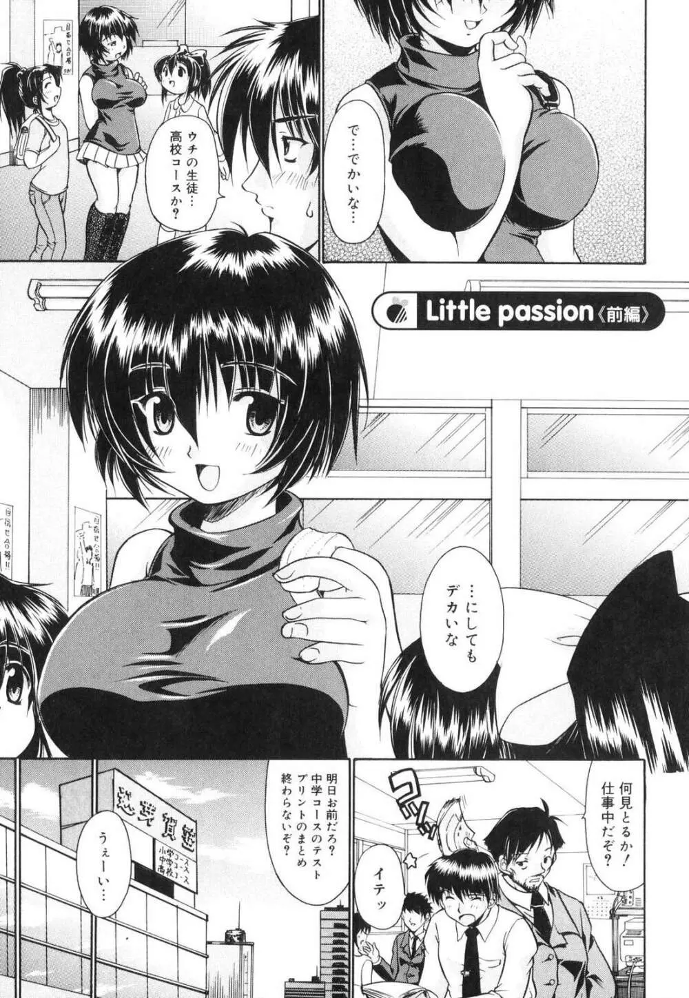 すうぃーとはにー Page.14