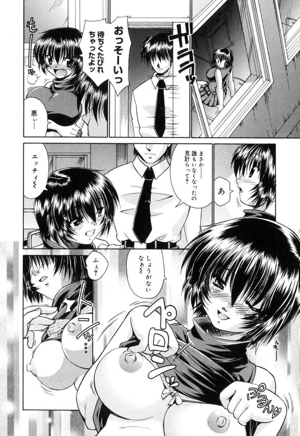 すうぃーとはにー Page.45