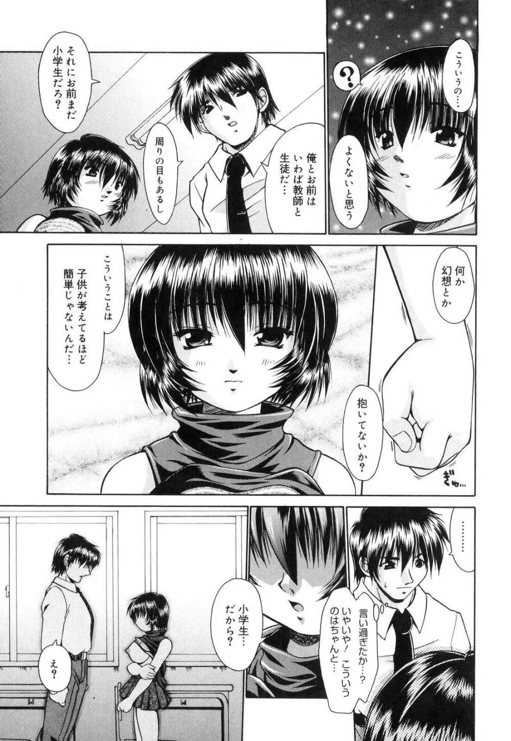 すうぃーとはにー Page.46