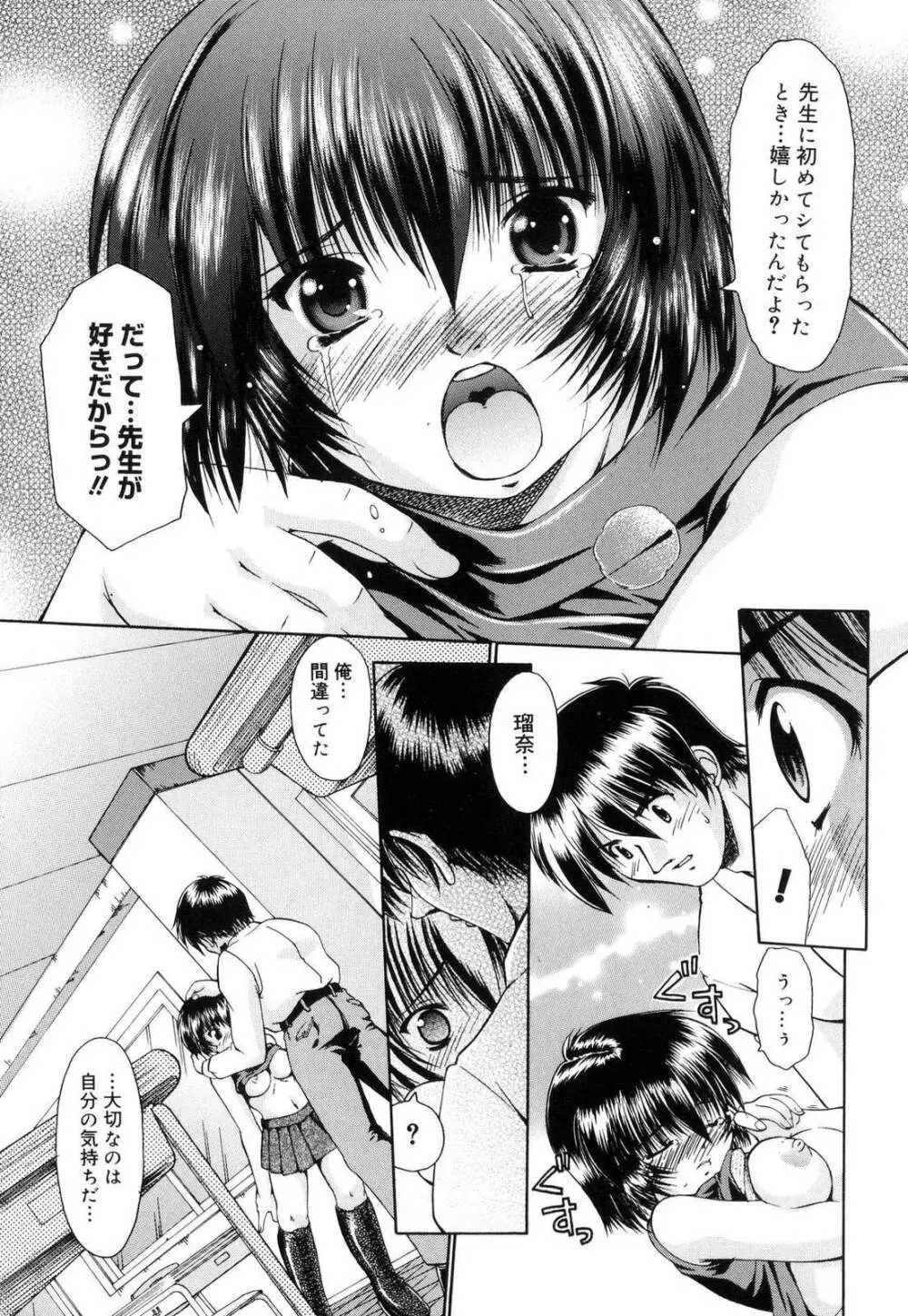 すうぃーとはにー Page.48