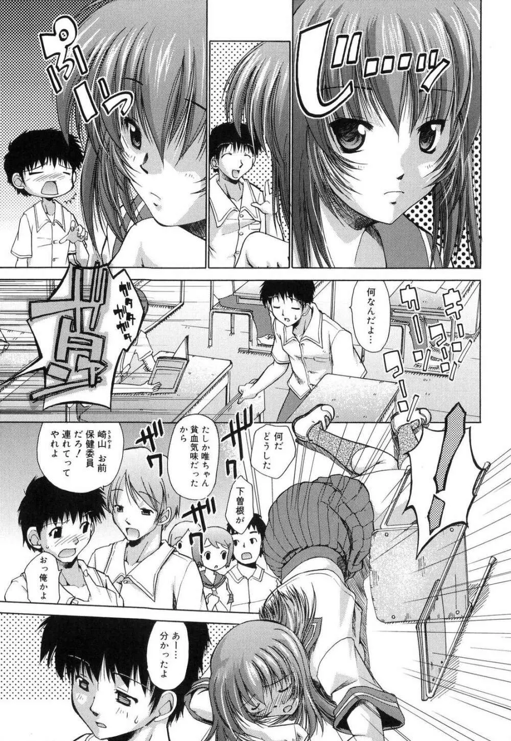 すうぃーとはにー Page.66