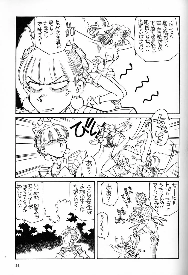 女だらけの沖縄サミット Page.28