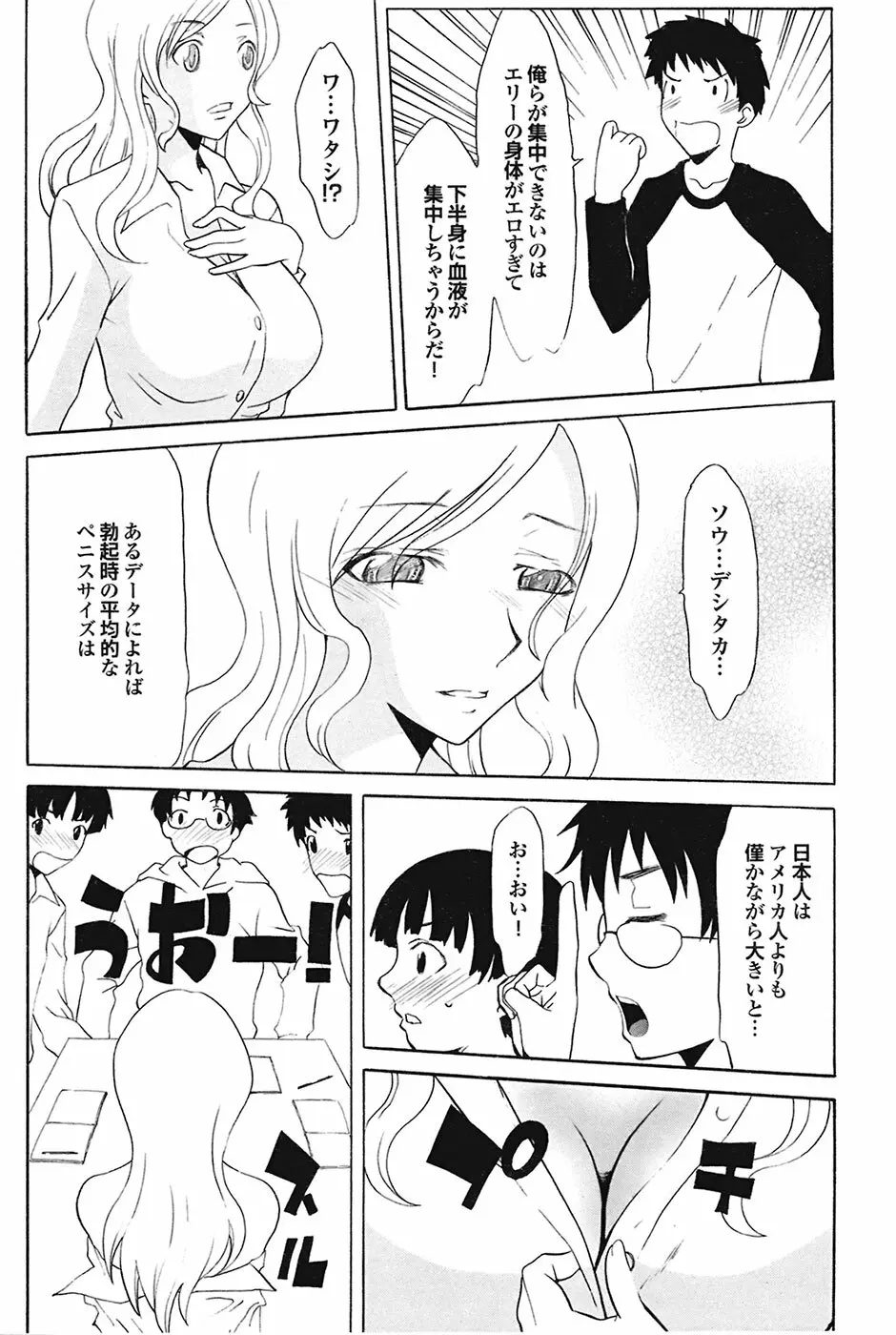 COMIC プルメロ 2009年05月号 vol.29 Page.157