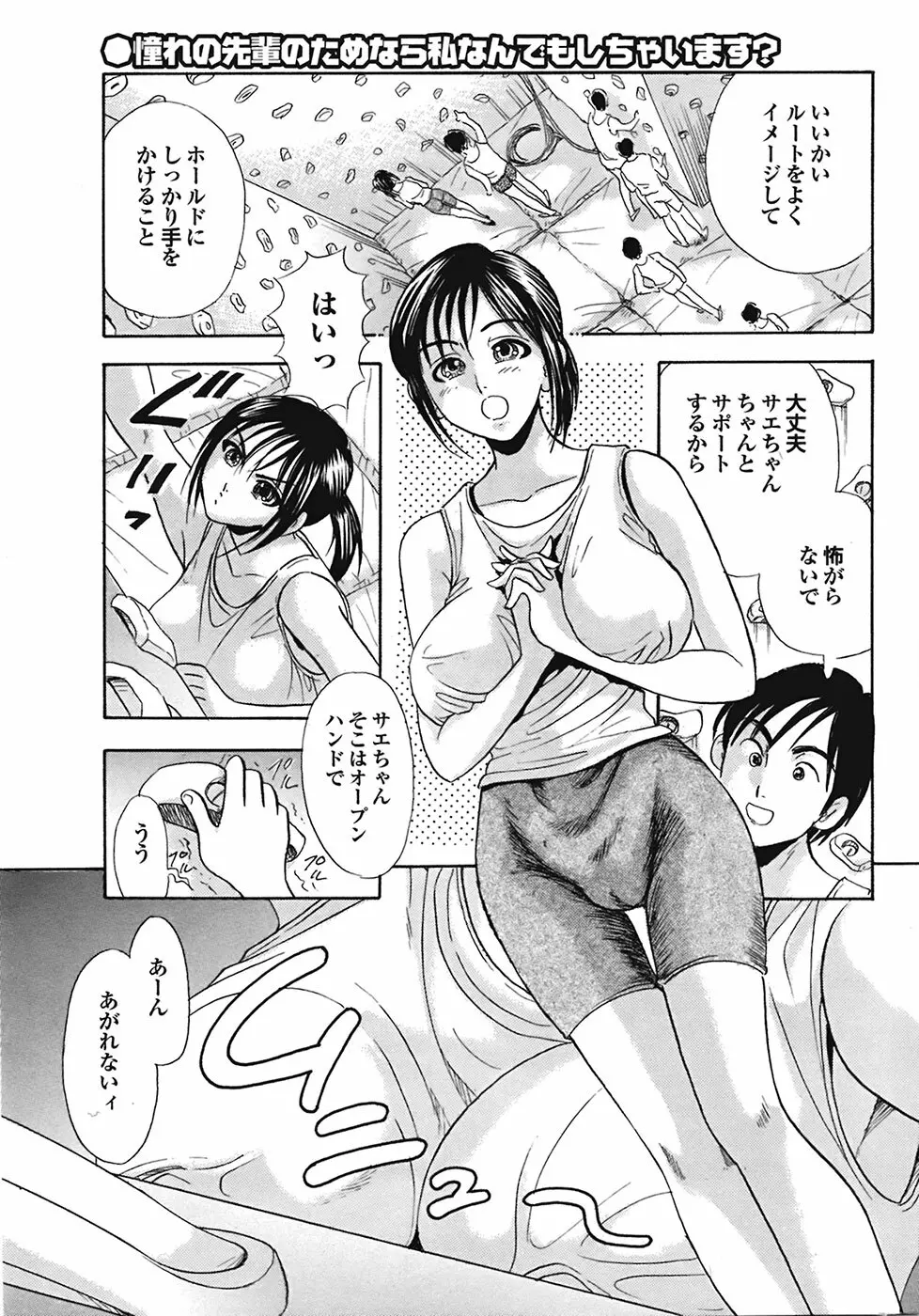 COMIC プルメロ 2009年05月号 vol.29 Page.190