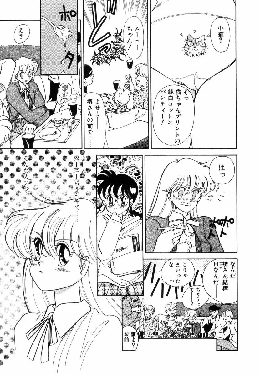 プリチィタフ Page.11