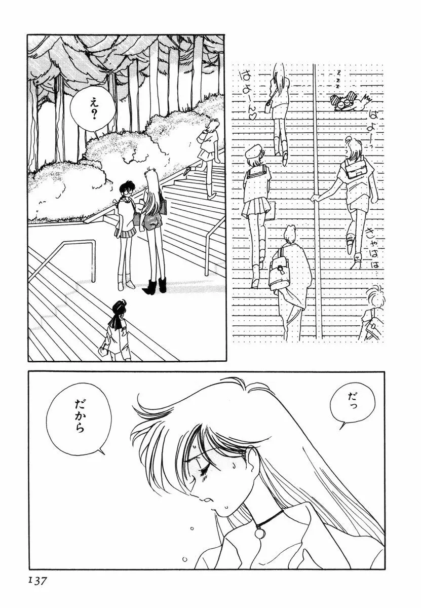 プリチィタフ Page.140