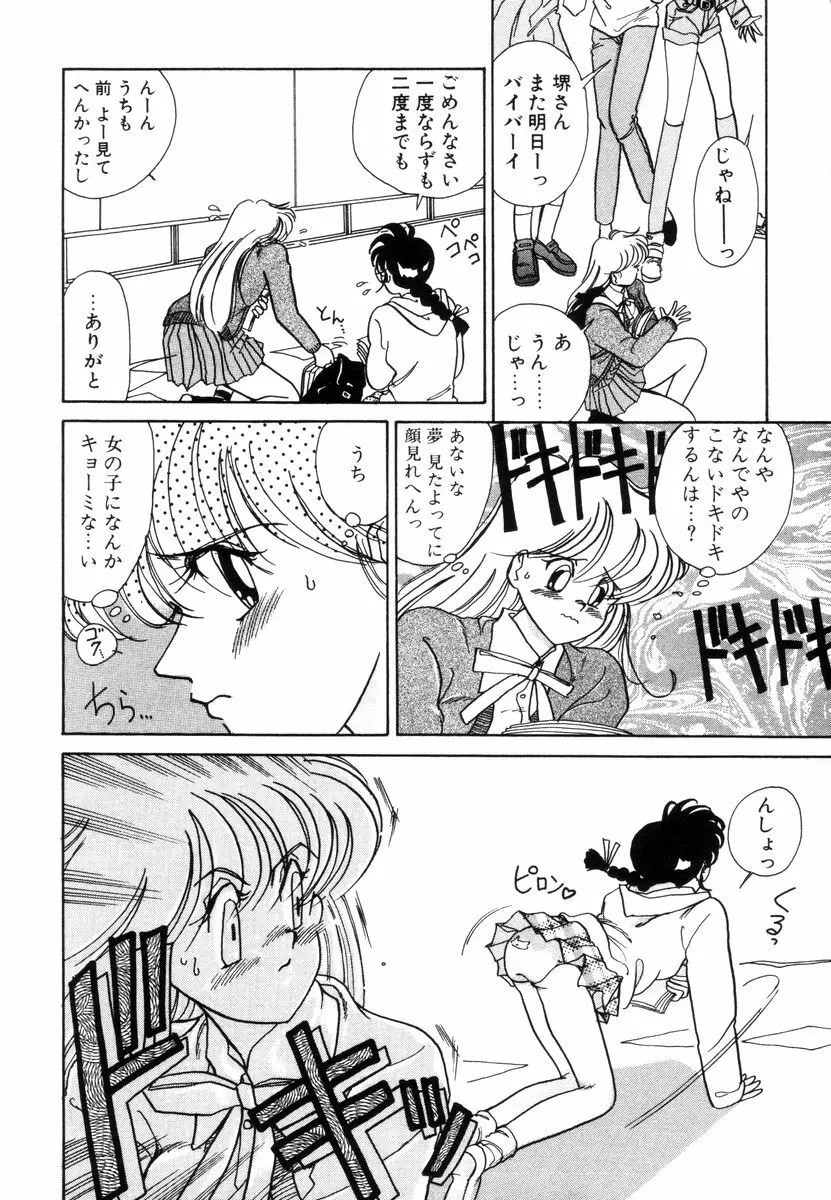 プリチィタフ Page.15