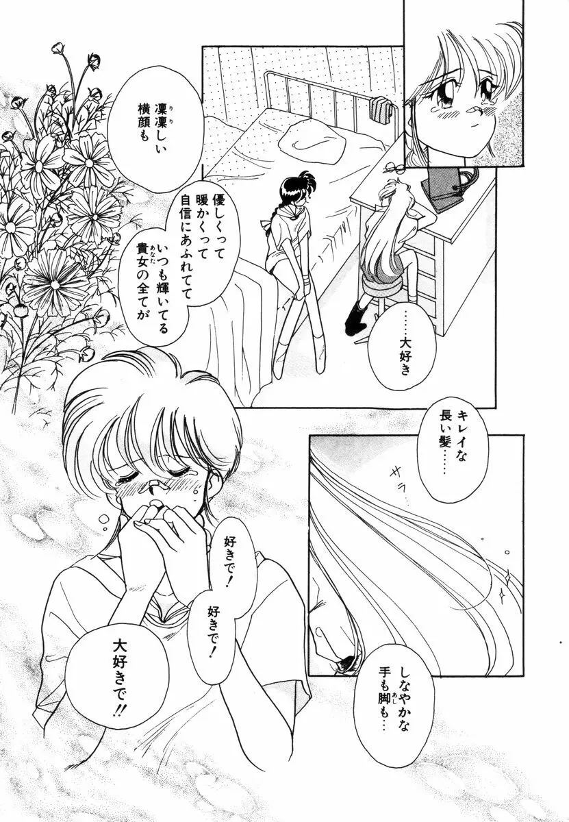 プリチィタフ Page.151