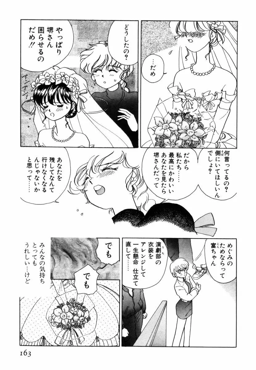 プリチィタフ Page.166