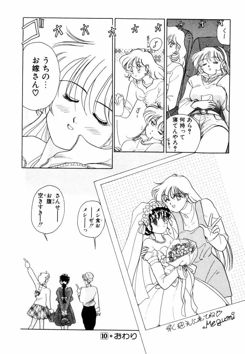 プリチィタフ Page.177