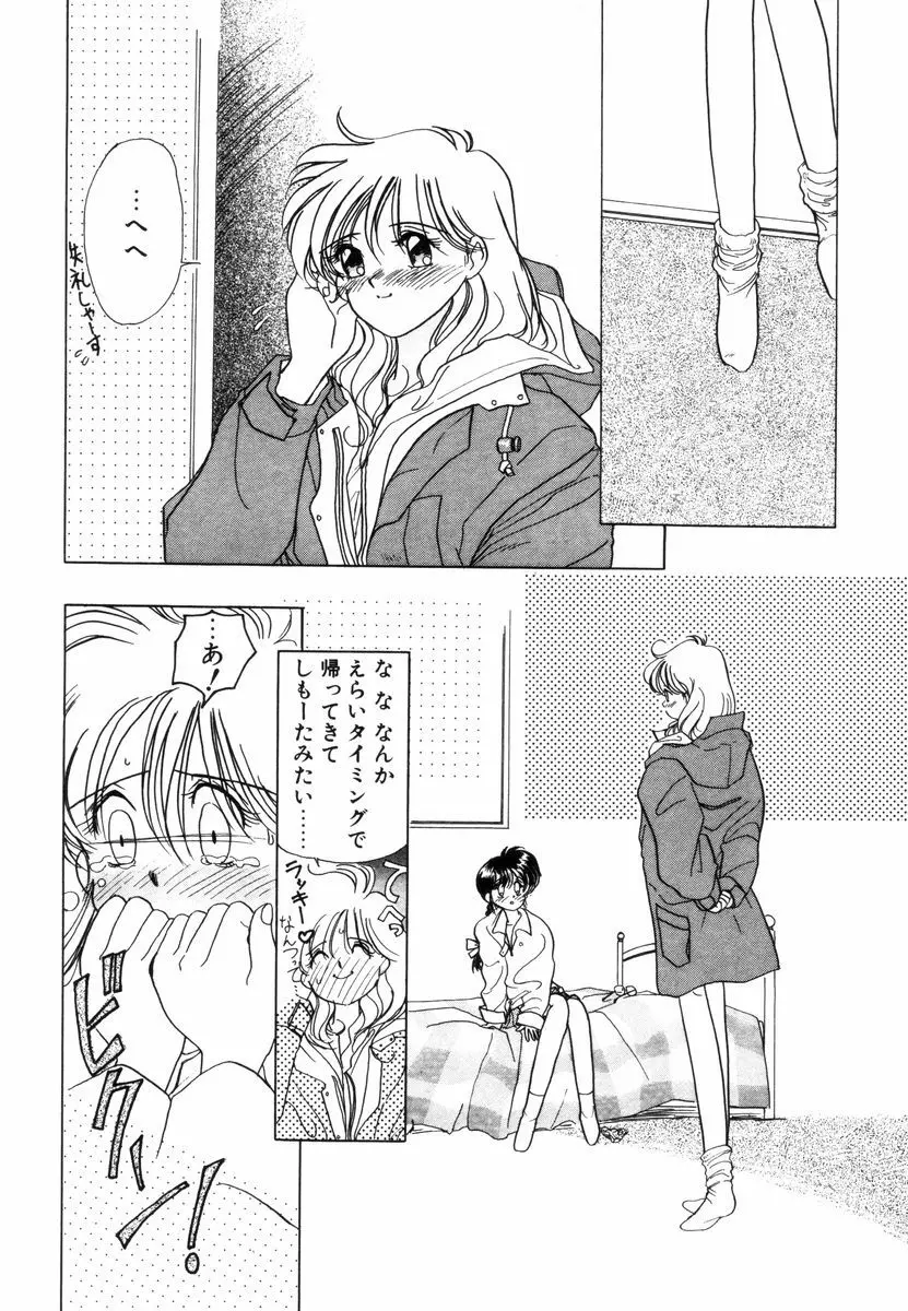 プリチィタフ Page.193