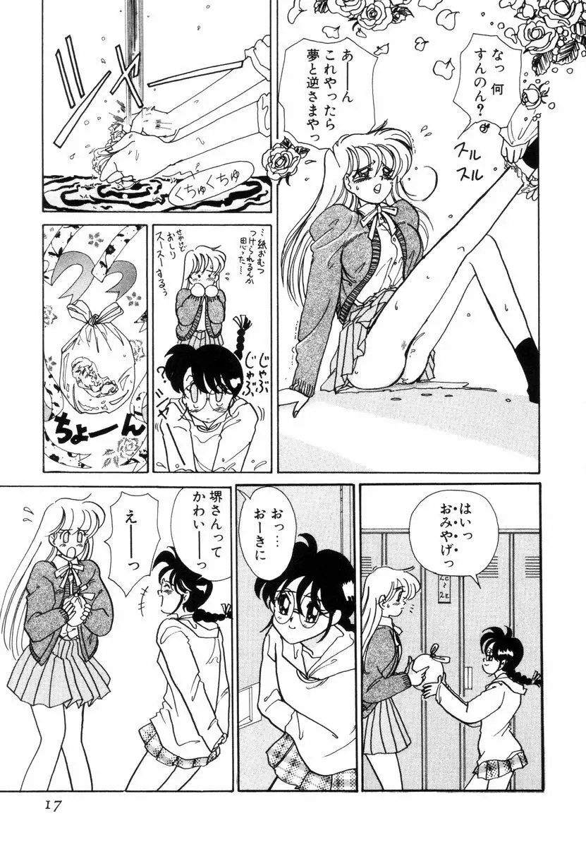 プリチィタフ Page.20