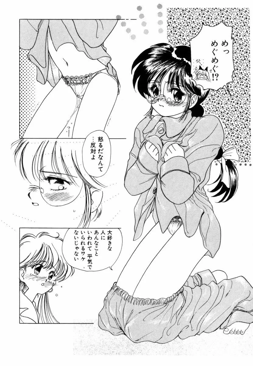 プリチィタフ Page.209