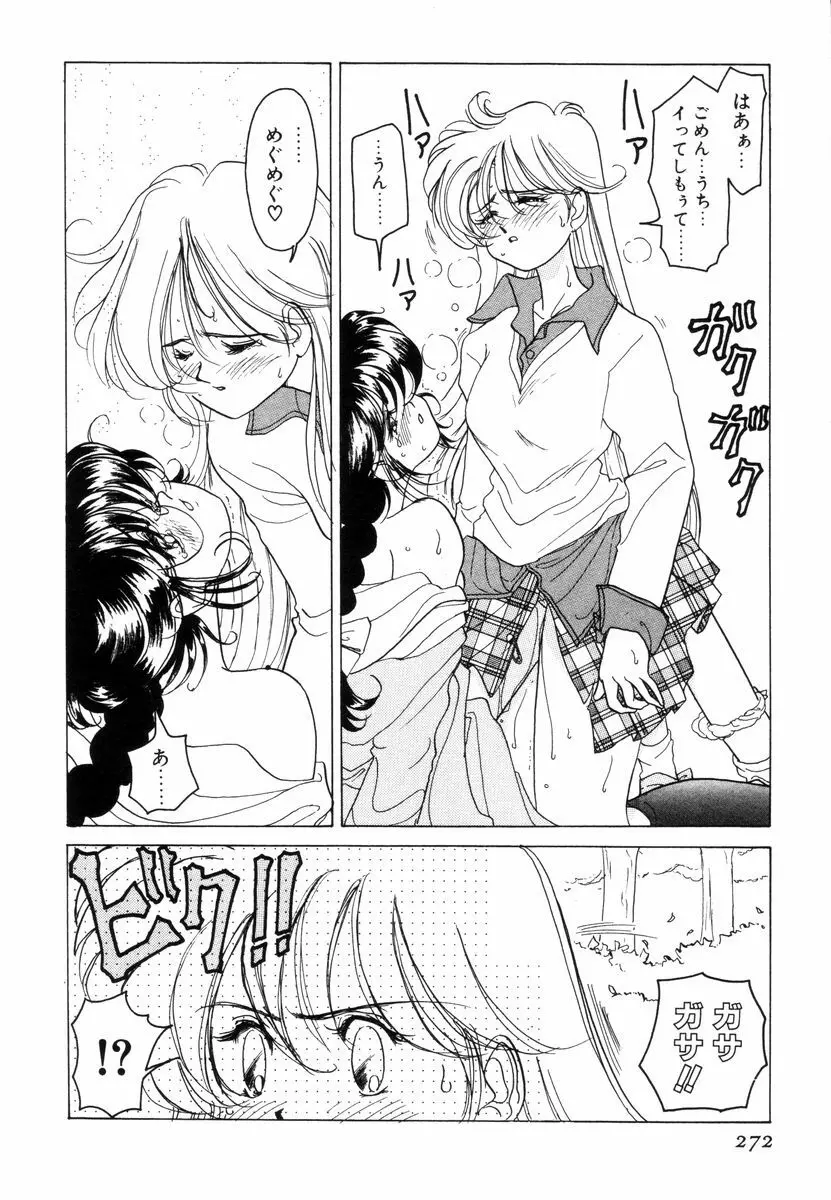 プリチィタフ Page.275