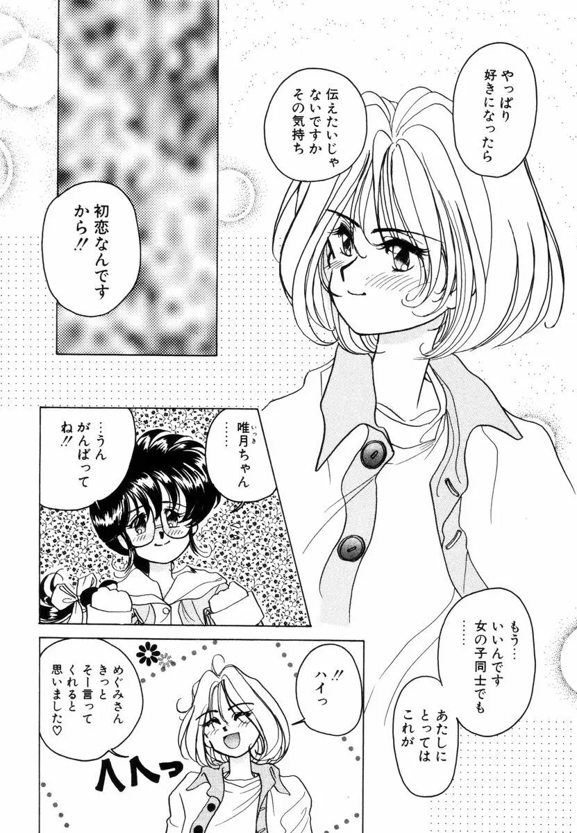 プリチィタフ Page.279