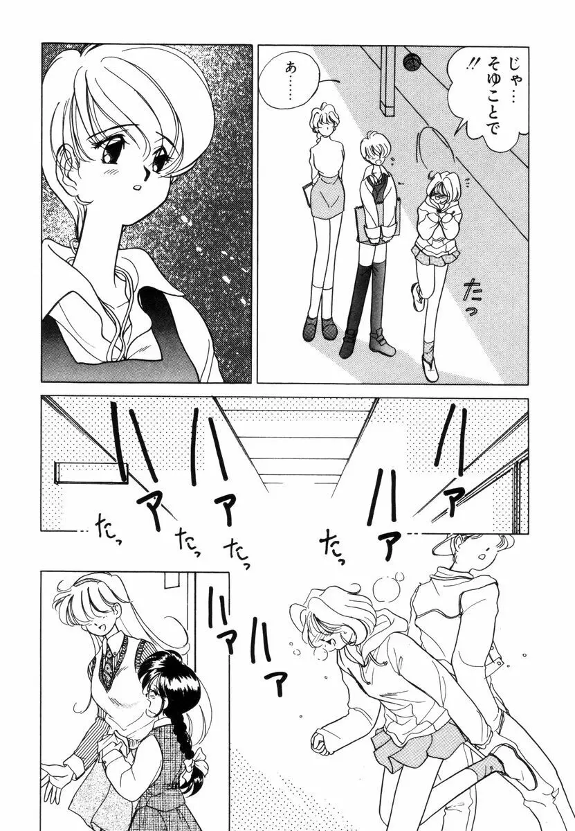 プリチィタフ Page.290