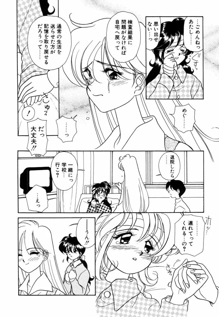 プリチィタフ Page.315