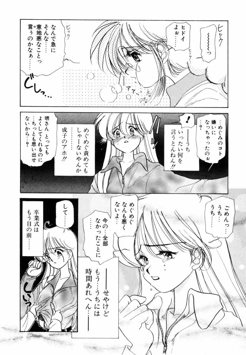 プリチィタフ Page.325