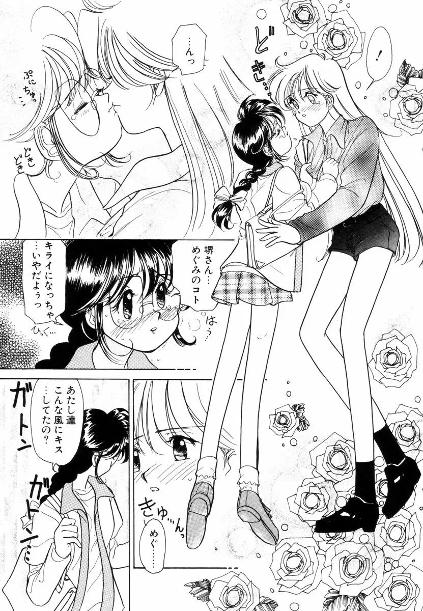 プリチィタフ Page.326