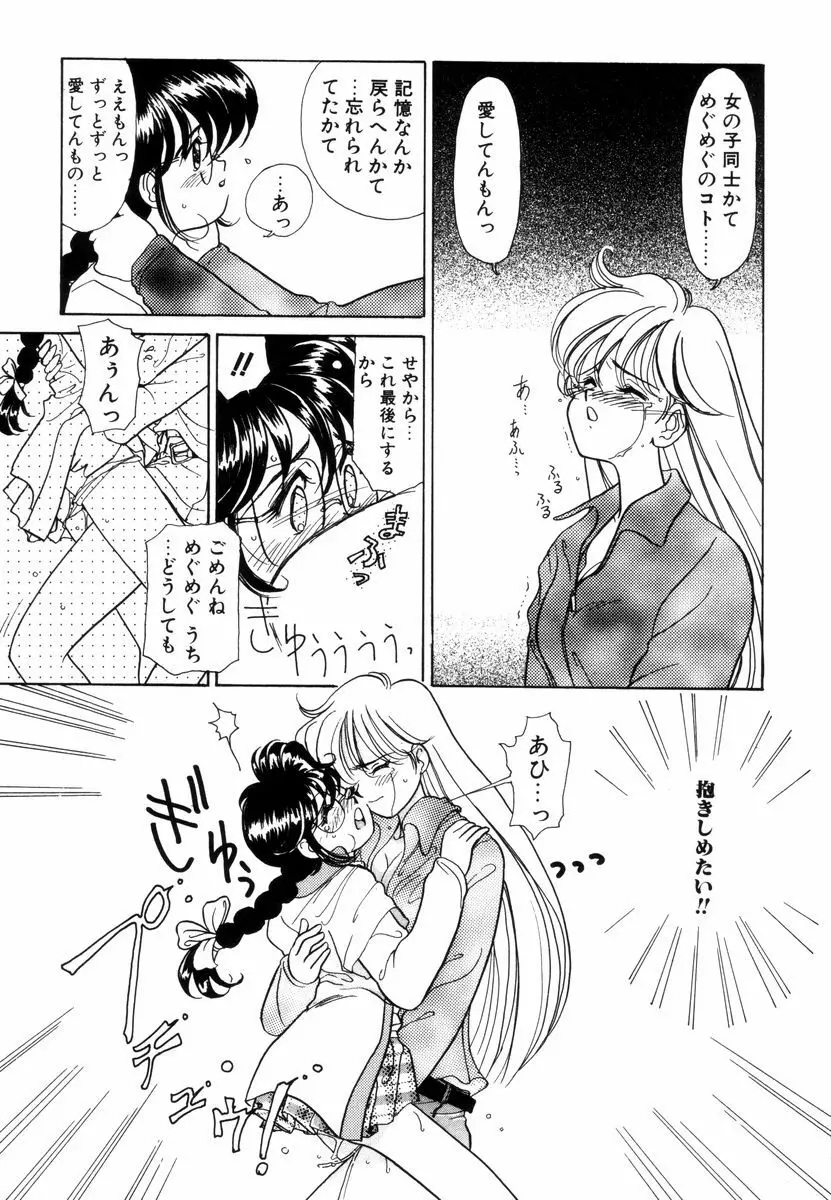 プリチィタフ Page.330